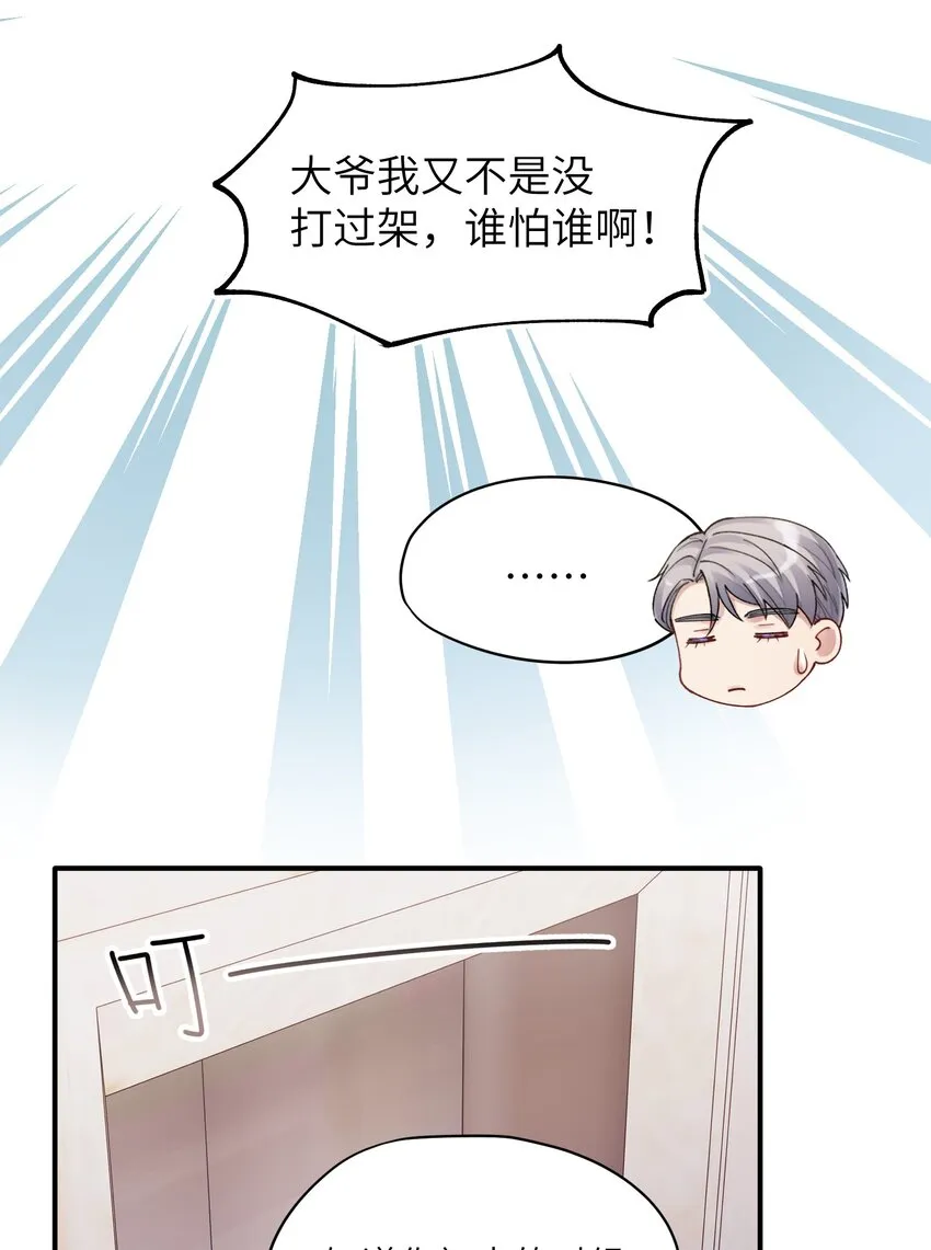 第14章 竟然还打脸 第12页