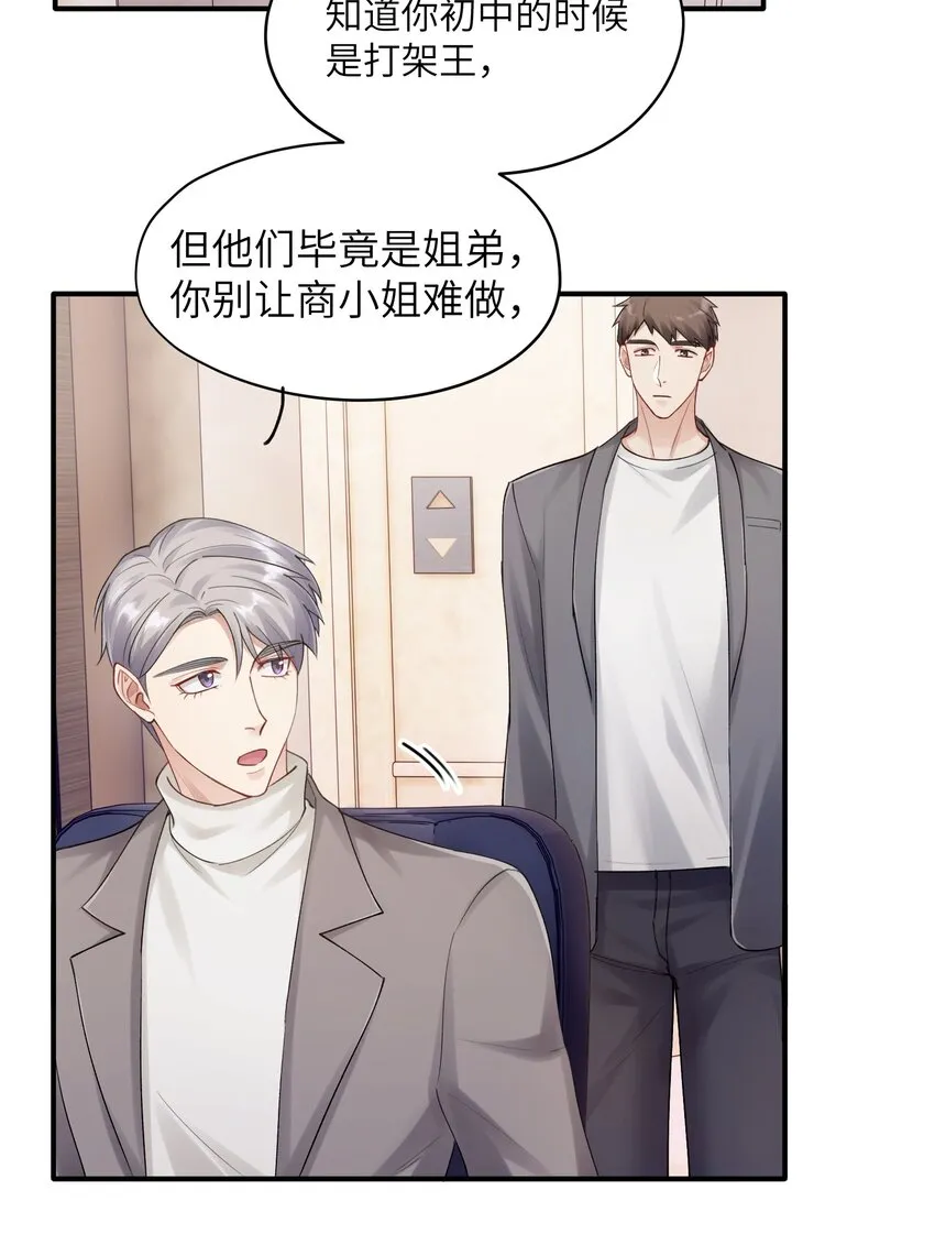 第14章 竟然还打脸 第13页