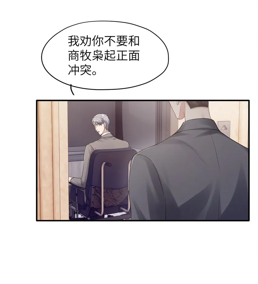 第14章 竟然还打脸 第14页