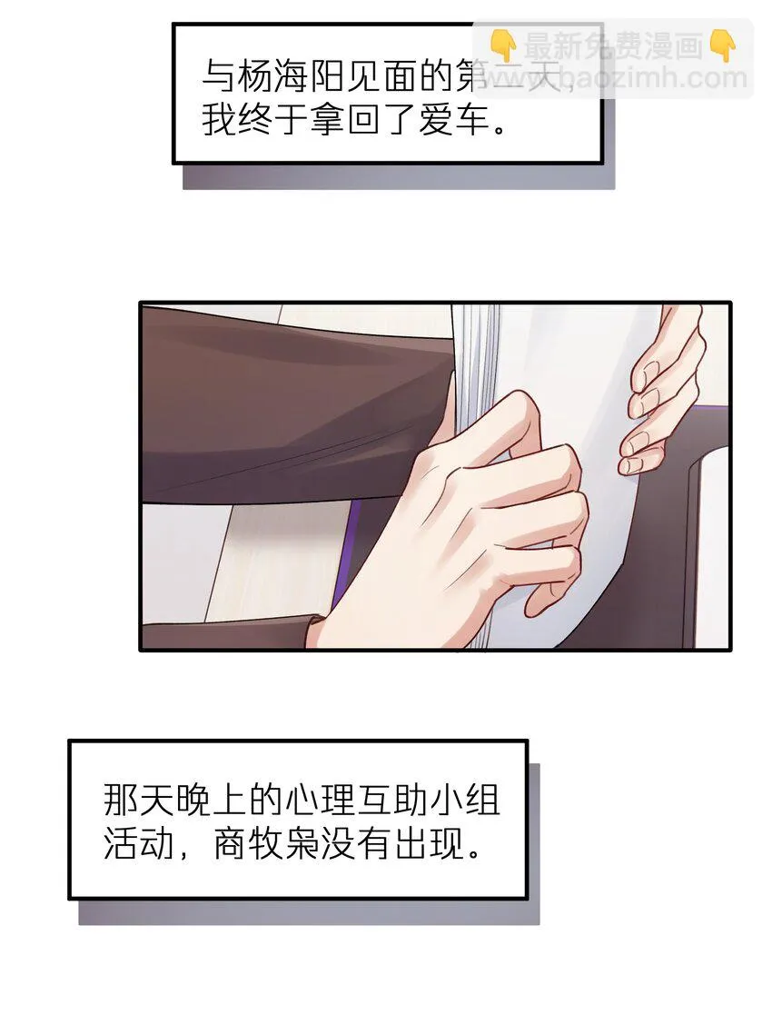 第14章 竟然还打脸 第18页
