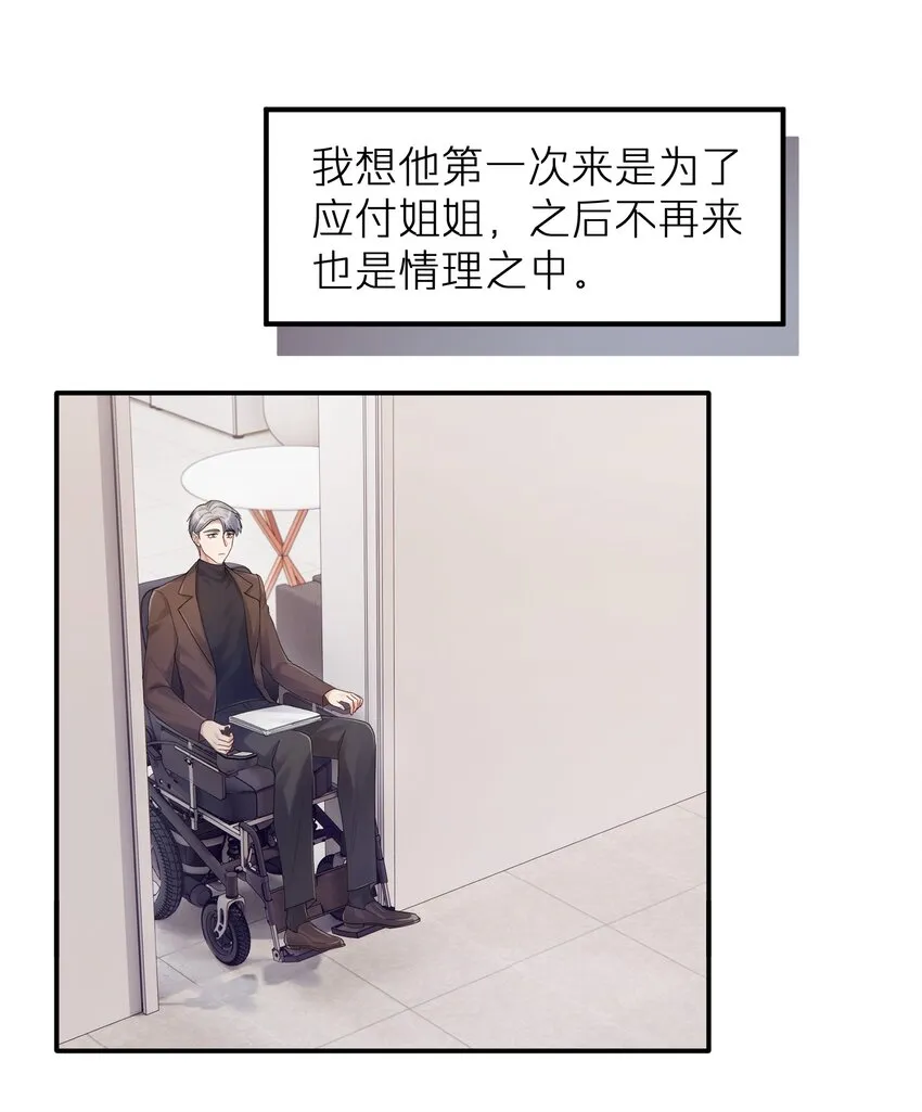 第14章 竟然还打脸 第19页