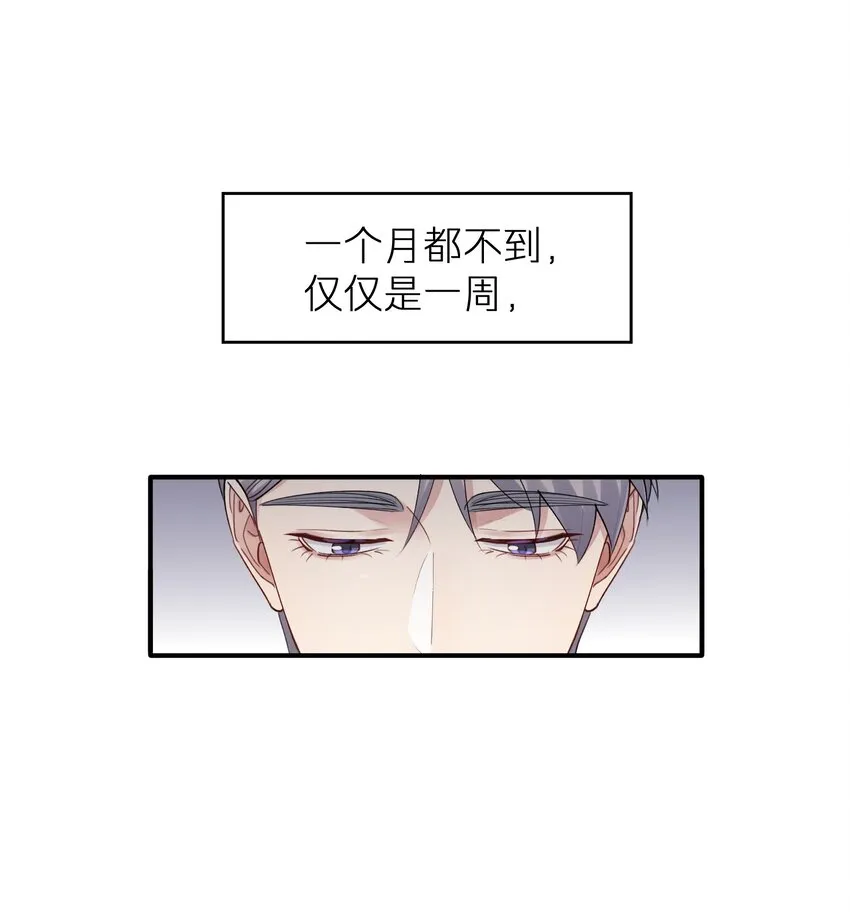 第14章 竟然还打脸 第21页