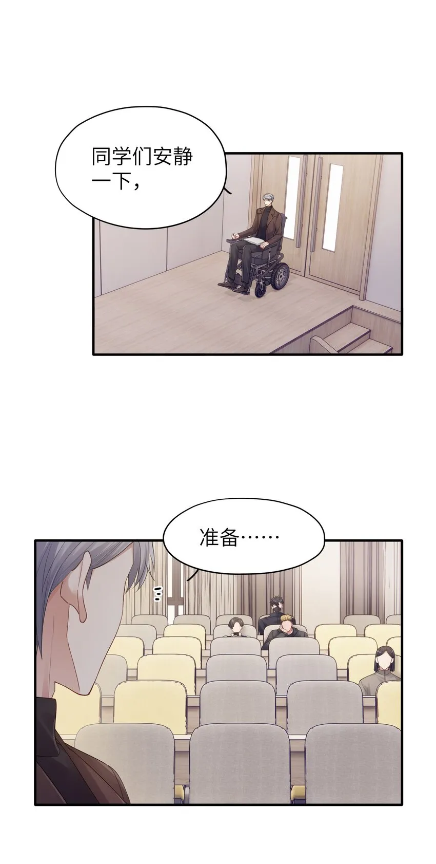 第14章 竟然还打脸 第23页