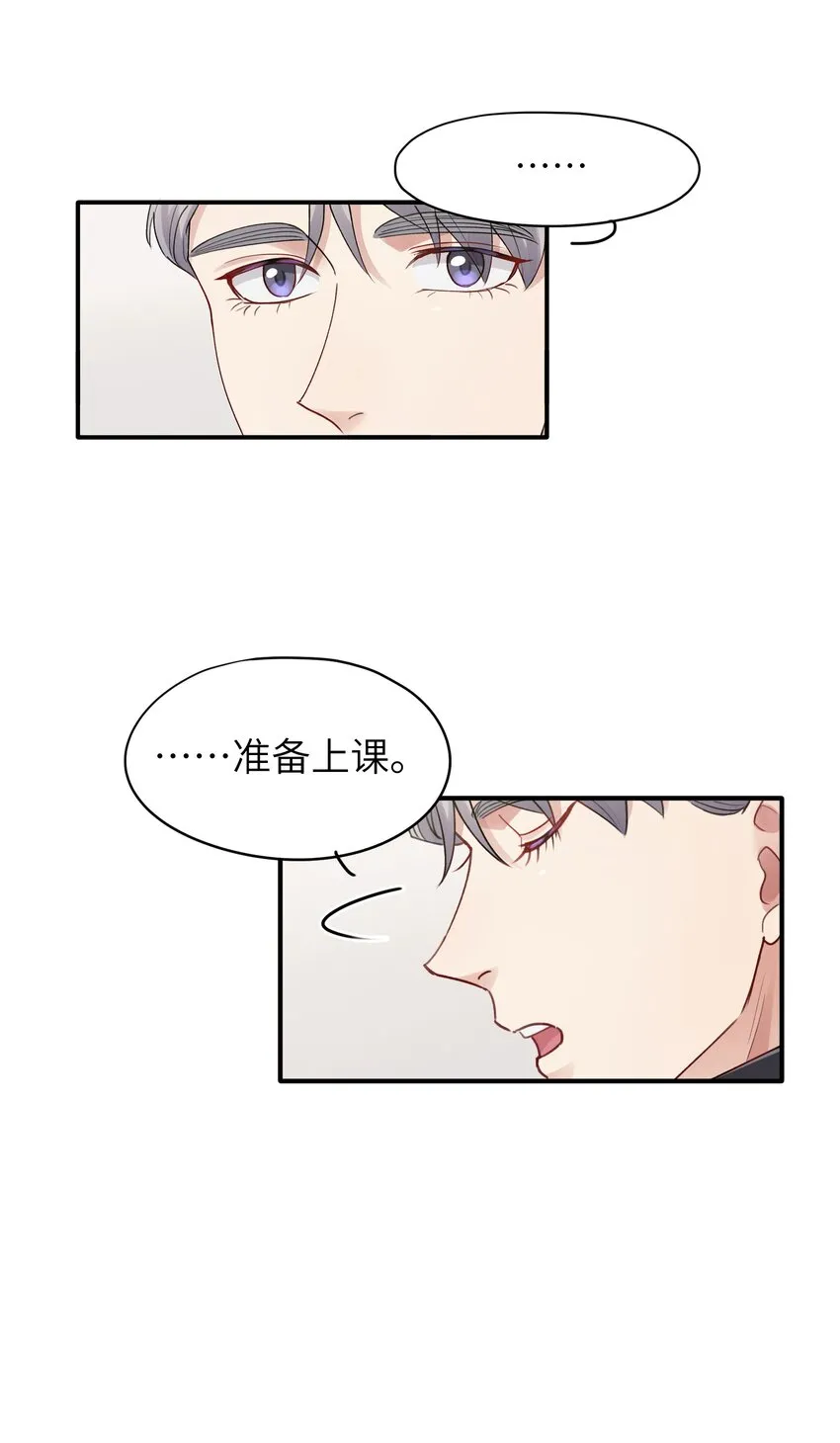 第14章 竟然还打脸 第24页
