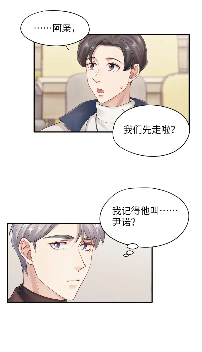 第14章 竟然还打脸 第31页