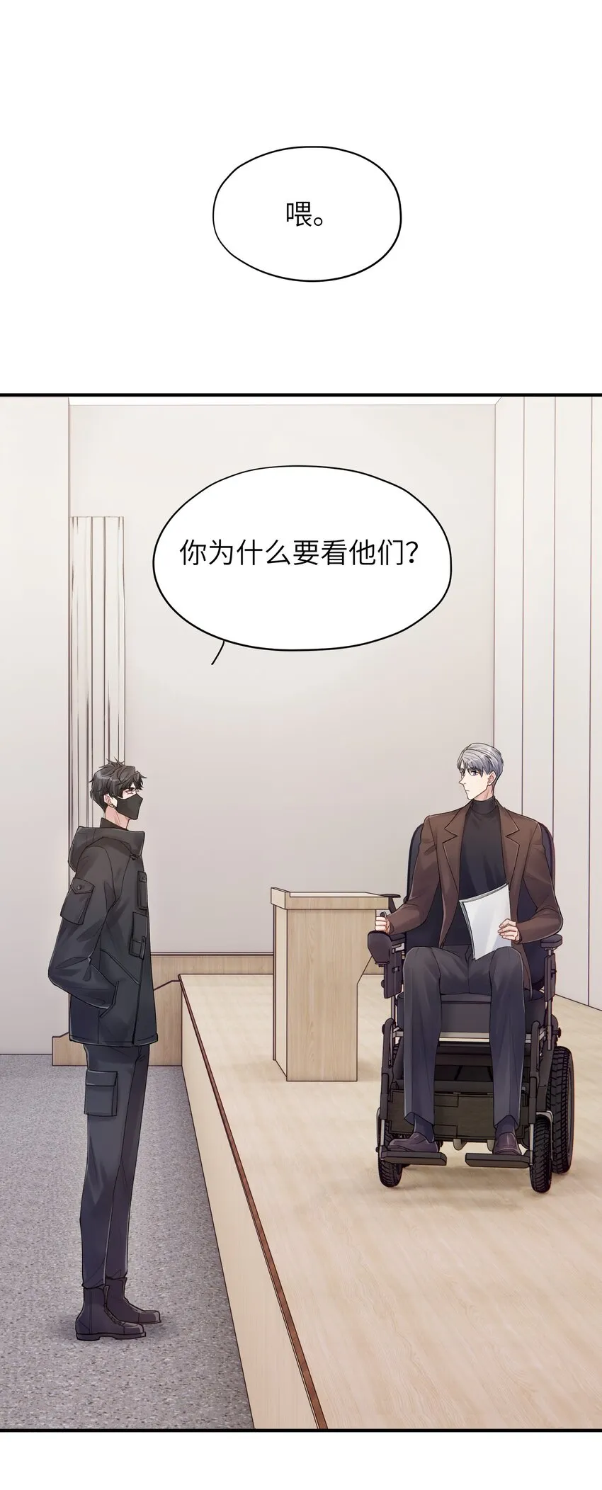 第14章 竟然还打脸 第32页