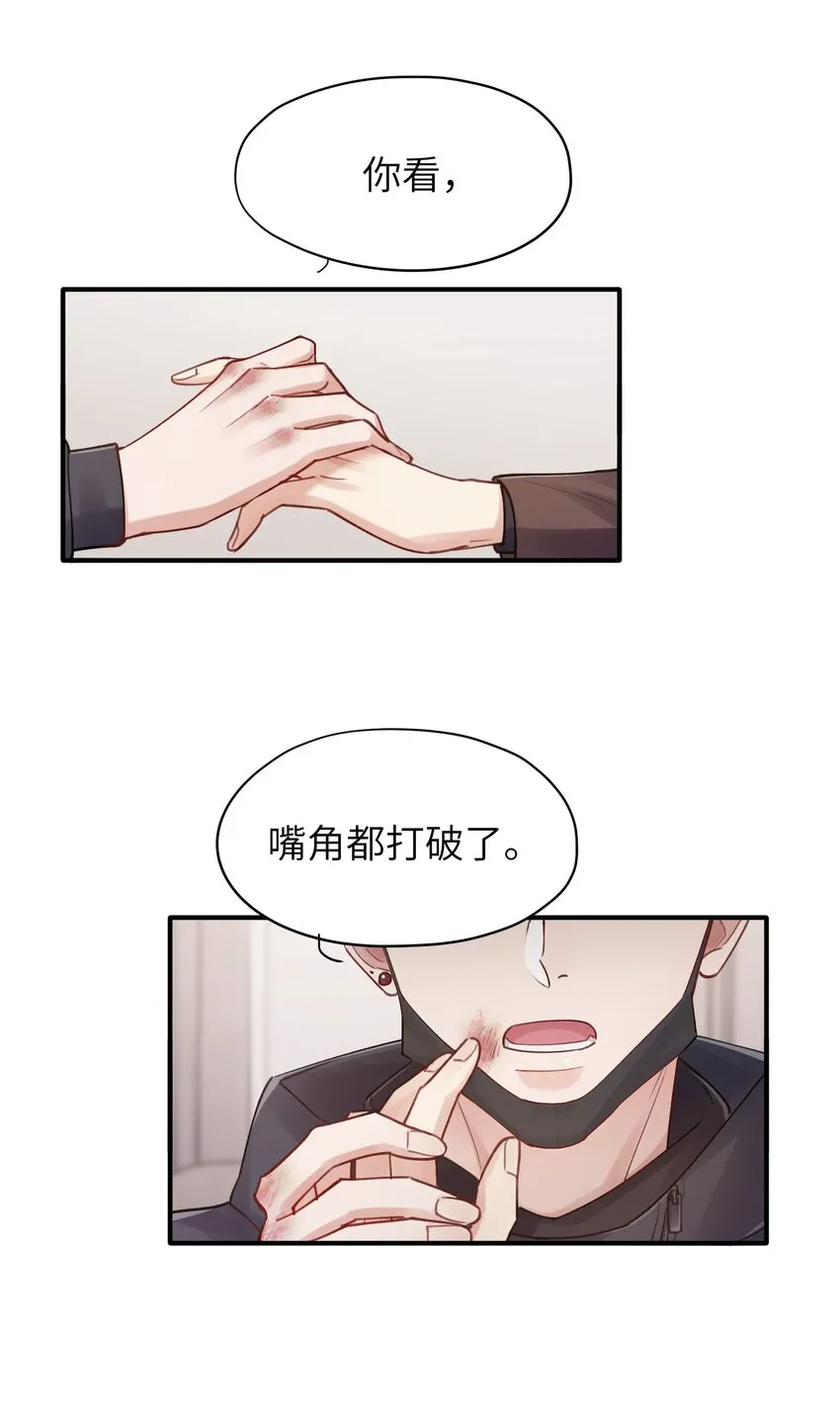 第14章 竟然还打脸 第35页
