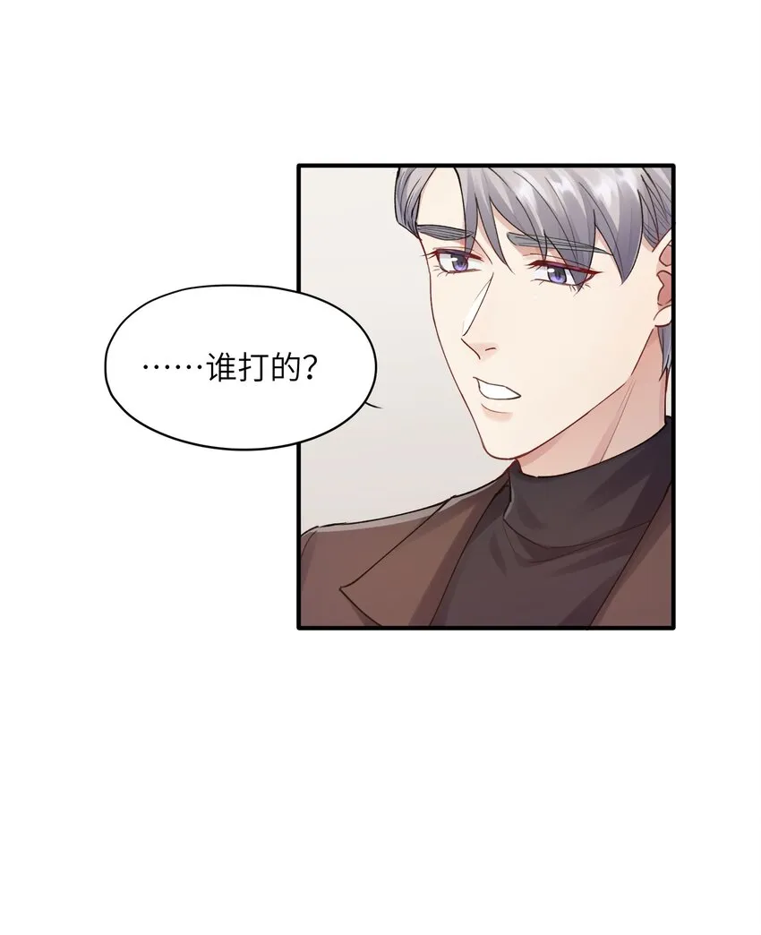 第14章 竟然还打脸 第36页