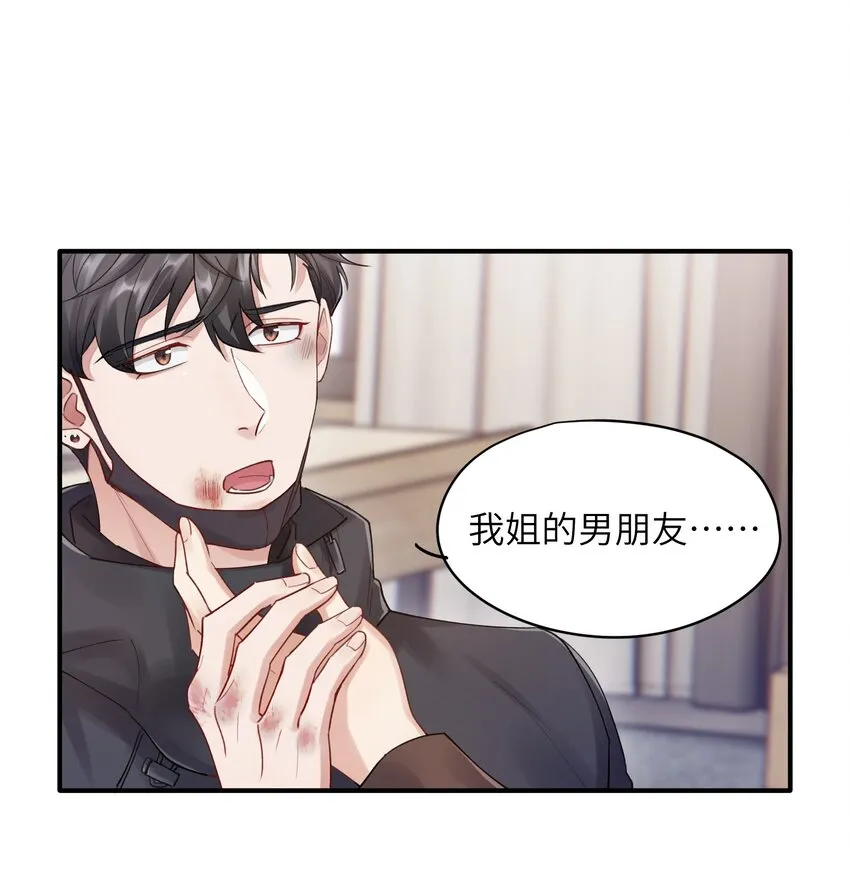 第15章 恶枭 第2页