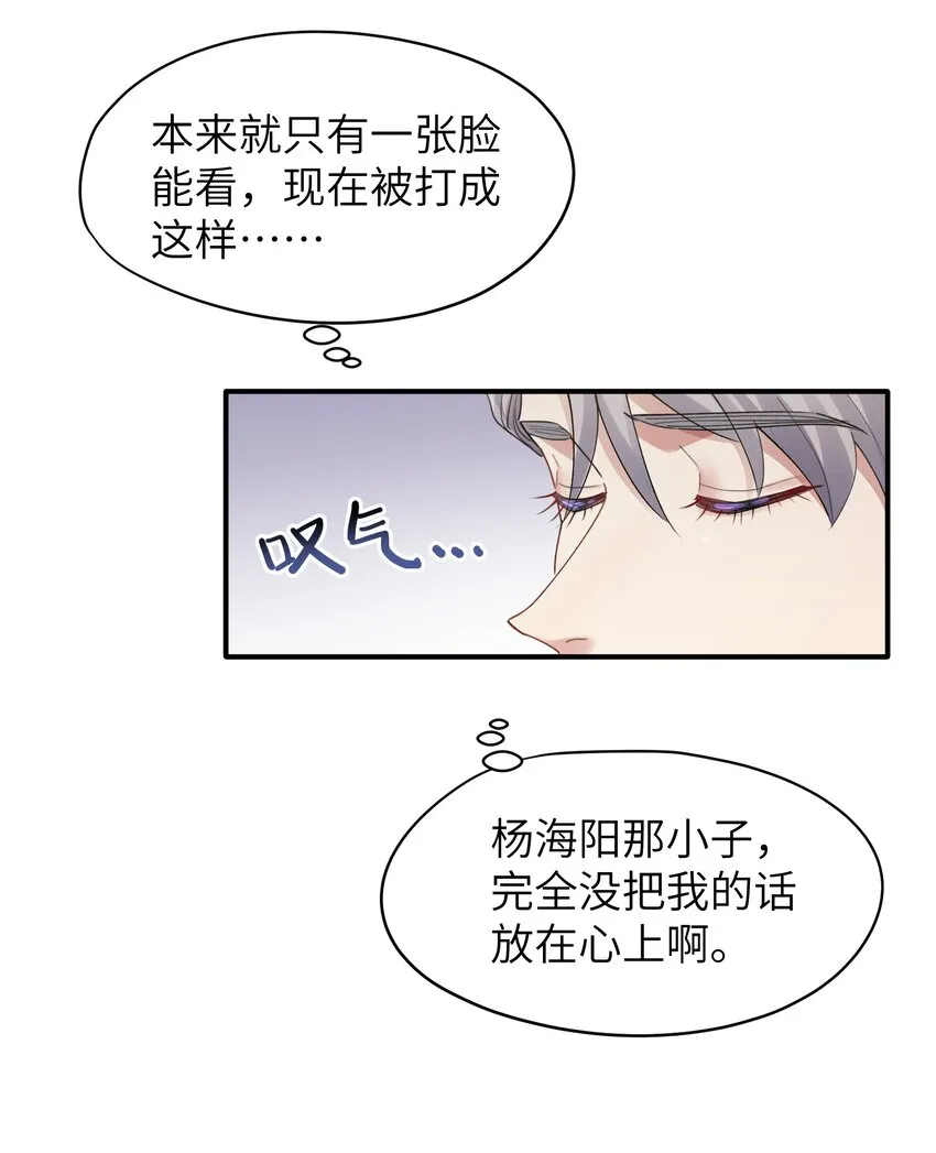 第15章 恶枭 第3页