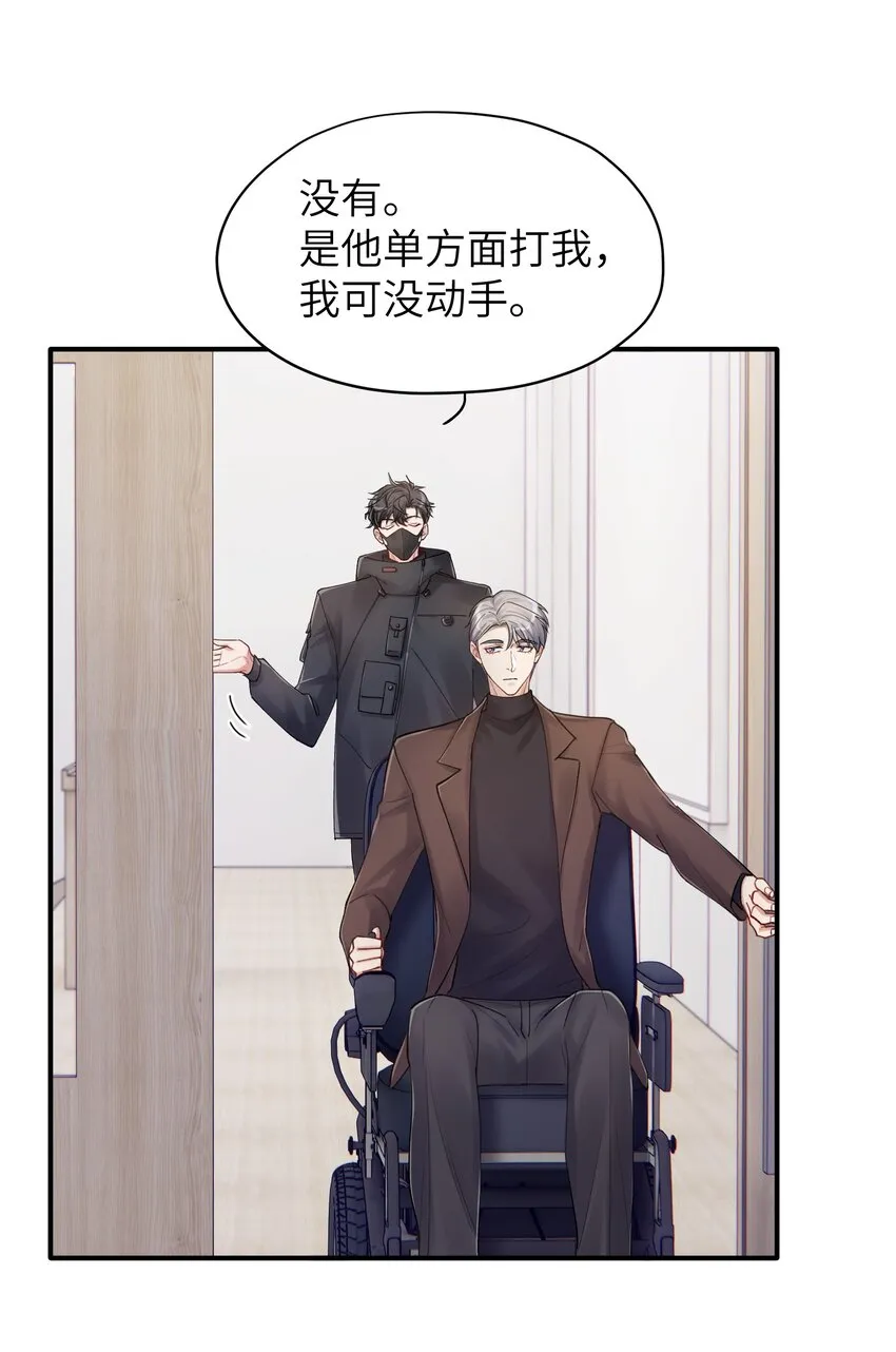 第15章 恶枭 第5页