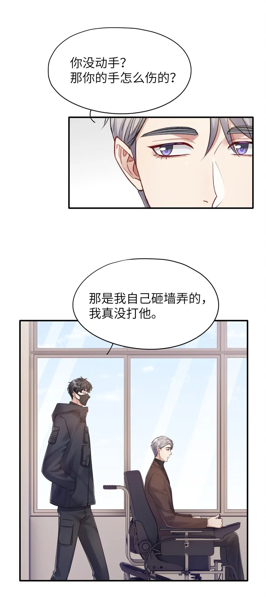 第15章 恶枭 第6页