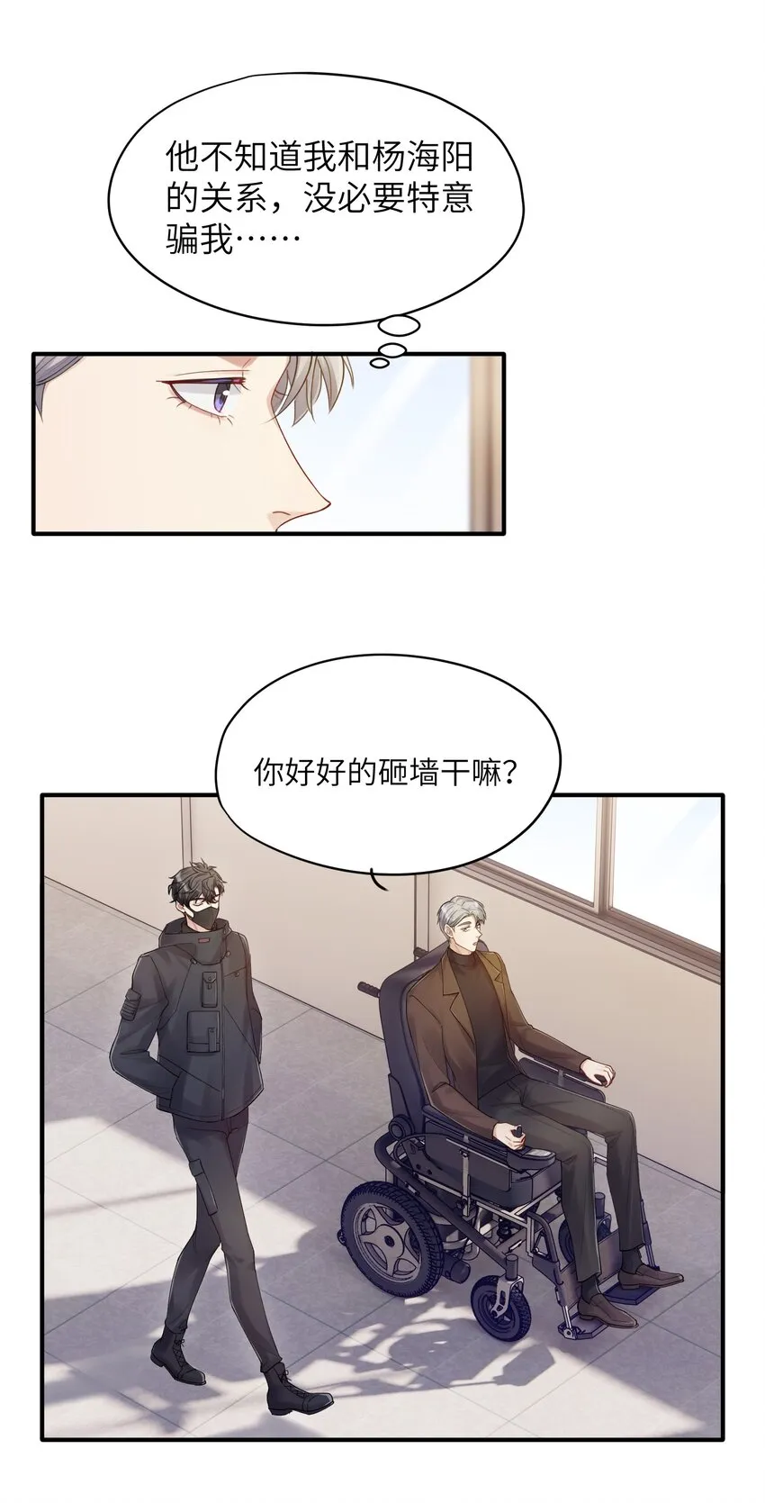 第15章 恶枭 第7页
