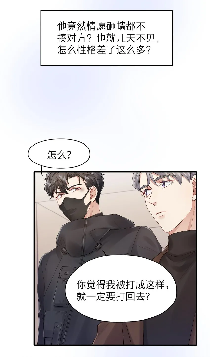 第15章 恶枭 第9页