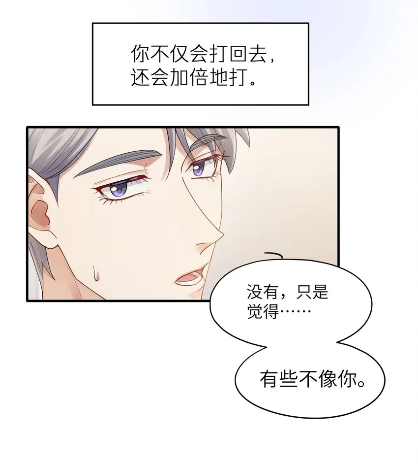 第15章 恶枭 第10页