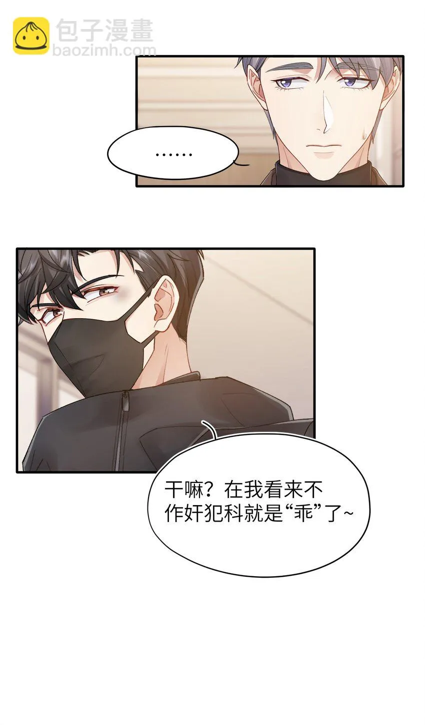 第15章 恶枭 第12页