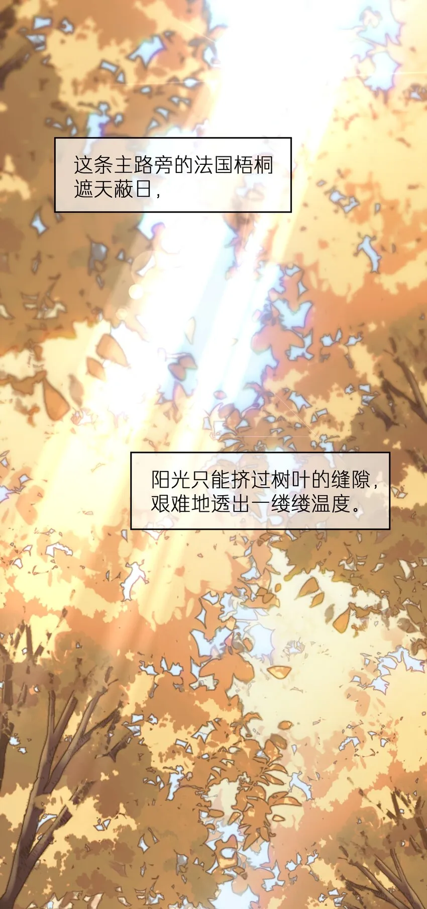 第15章 恶枭 第14页