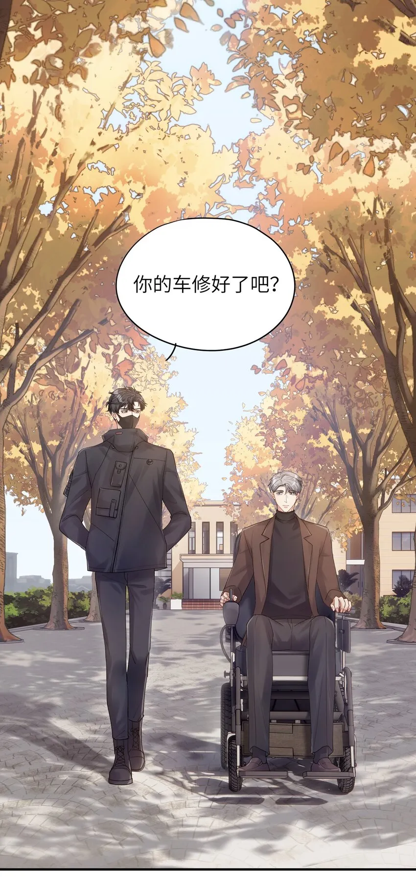 第15章 恶枭 第15页