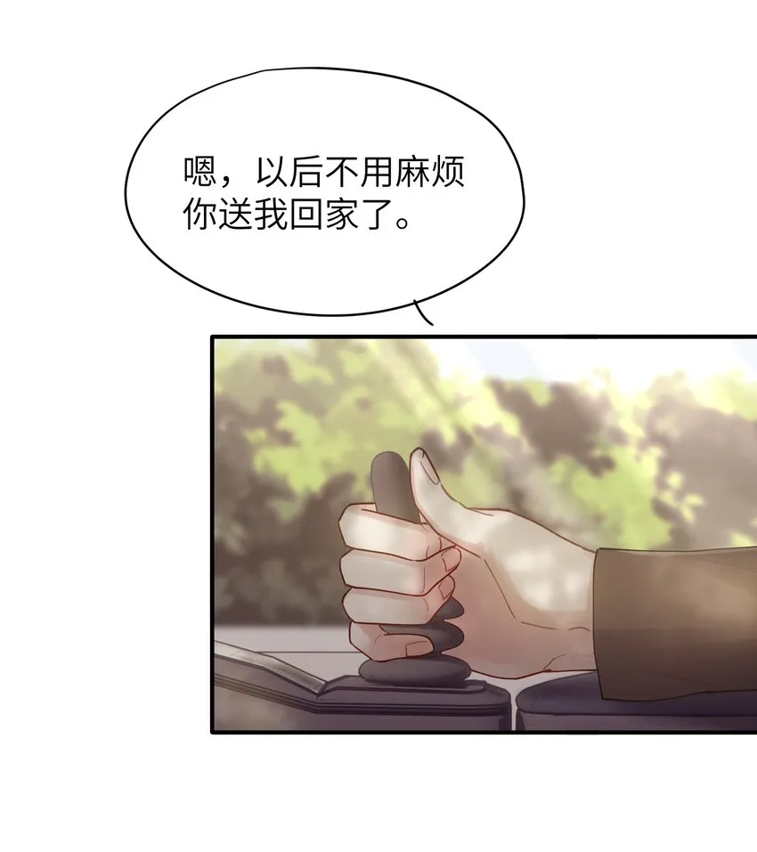 第15章 恶枭 第16页