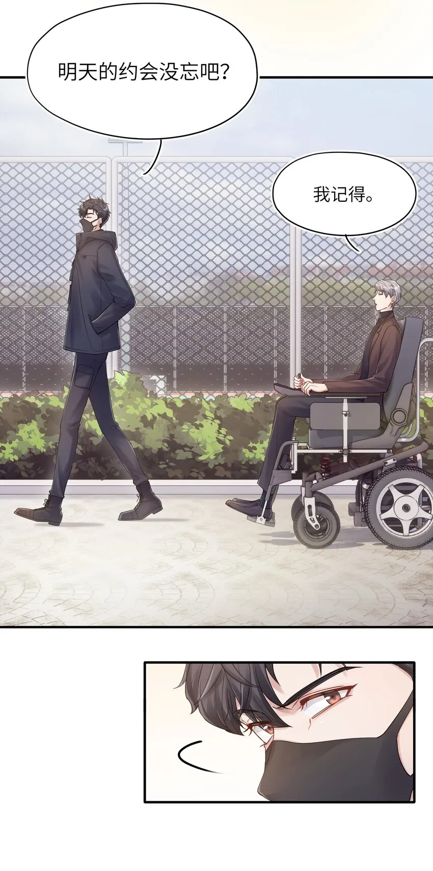 第15章 恶枭 第19页