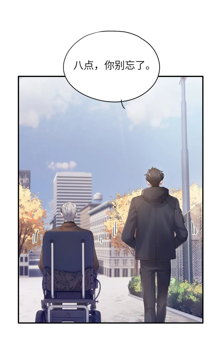 第15章 恶枭 第23页