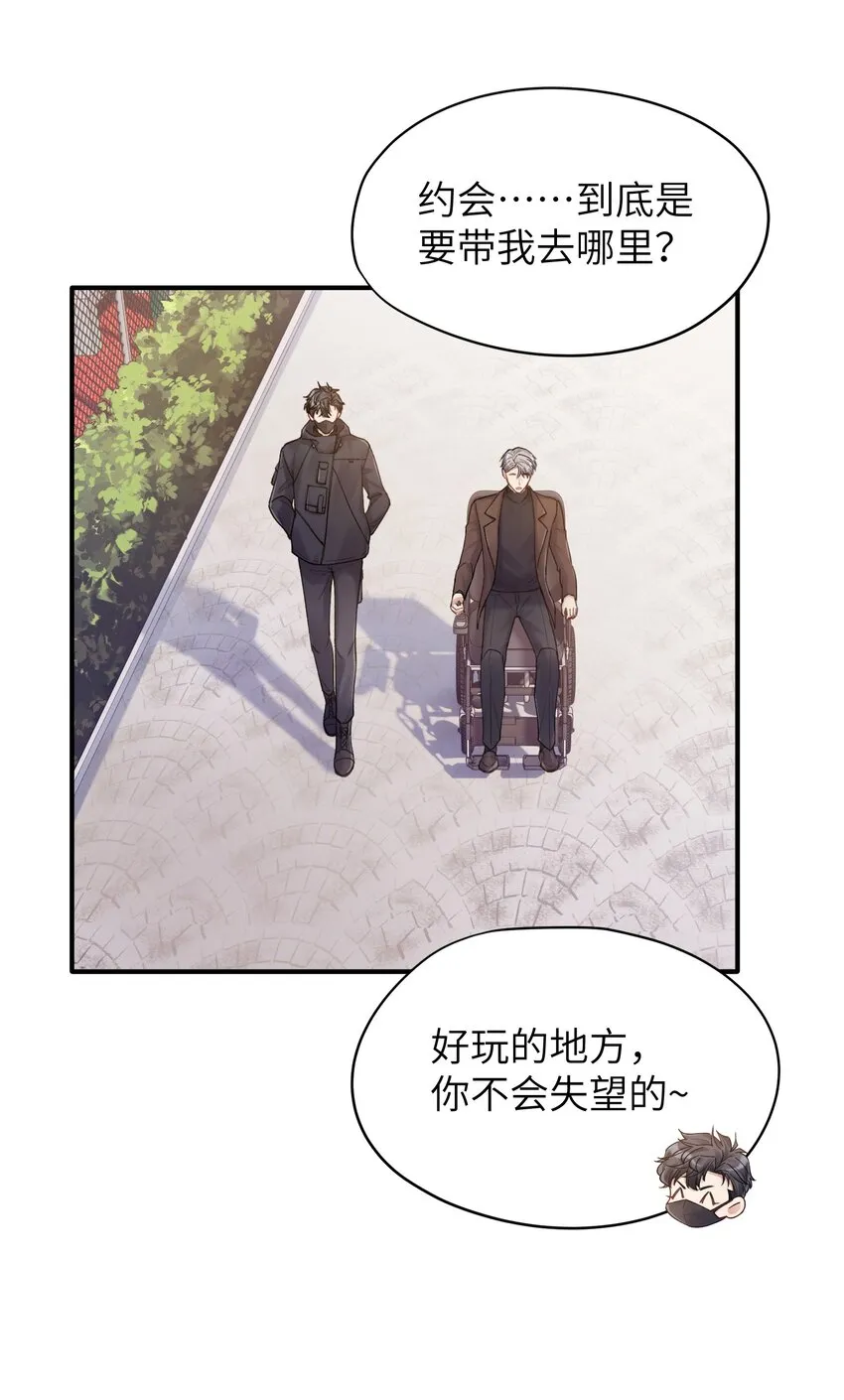 第15章 恶枭 第24页
