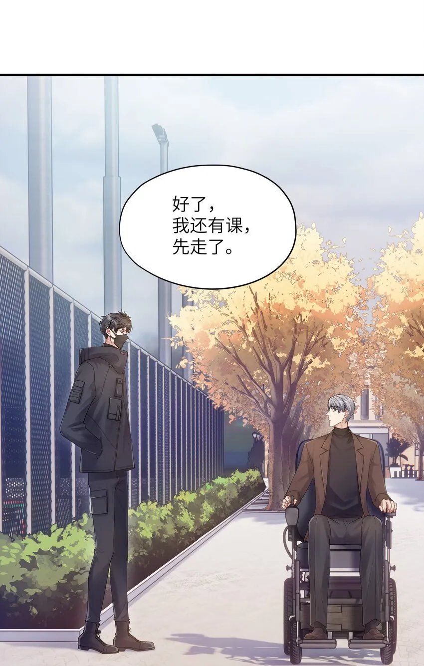 第15章 恶枭 第25页