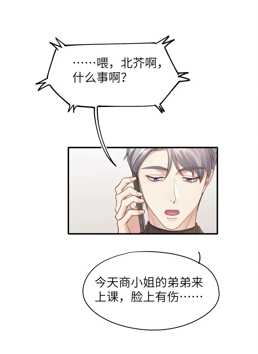 第15章 恶枭 第29页