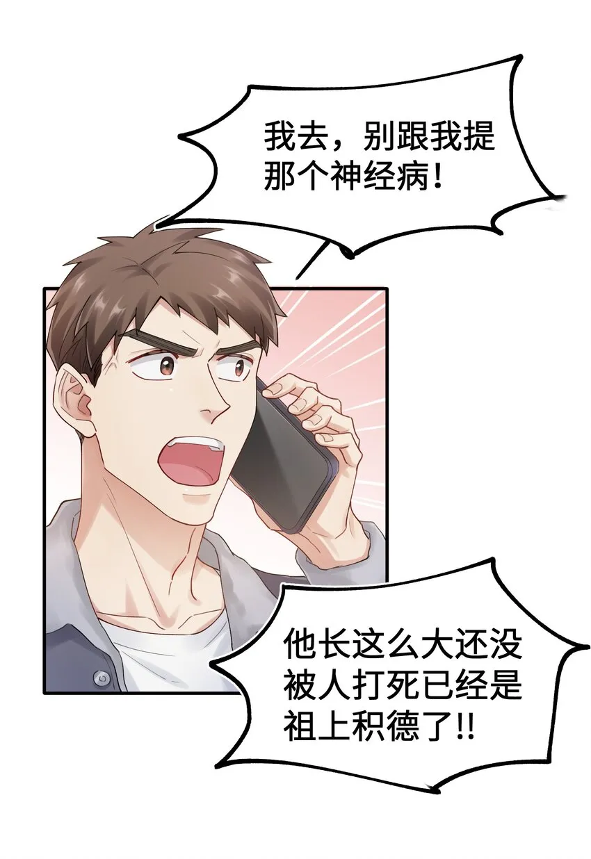 第15章 恶枭 第30页