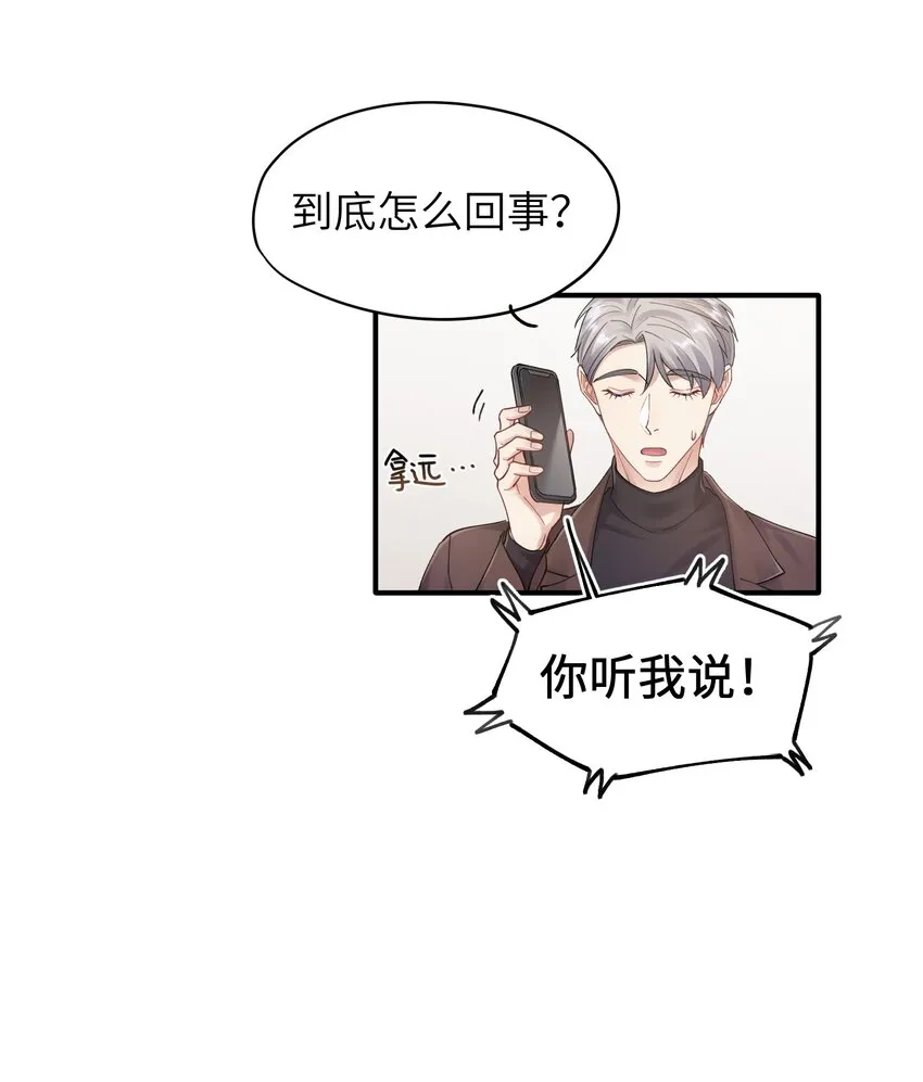 第15章 恶枭 第31页