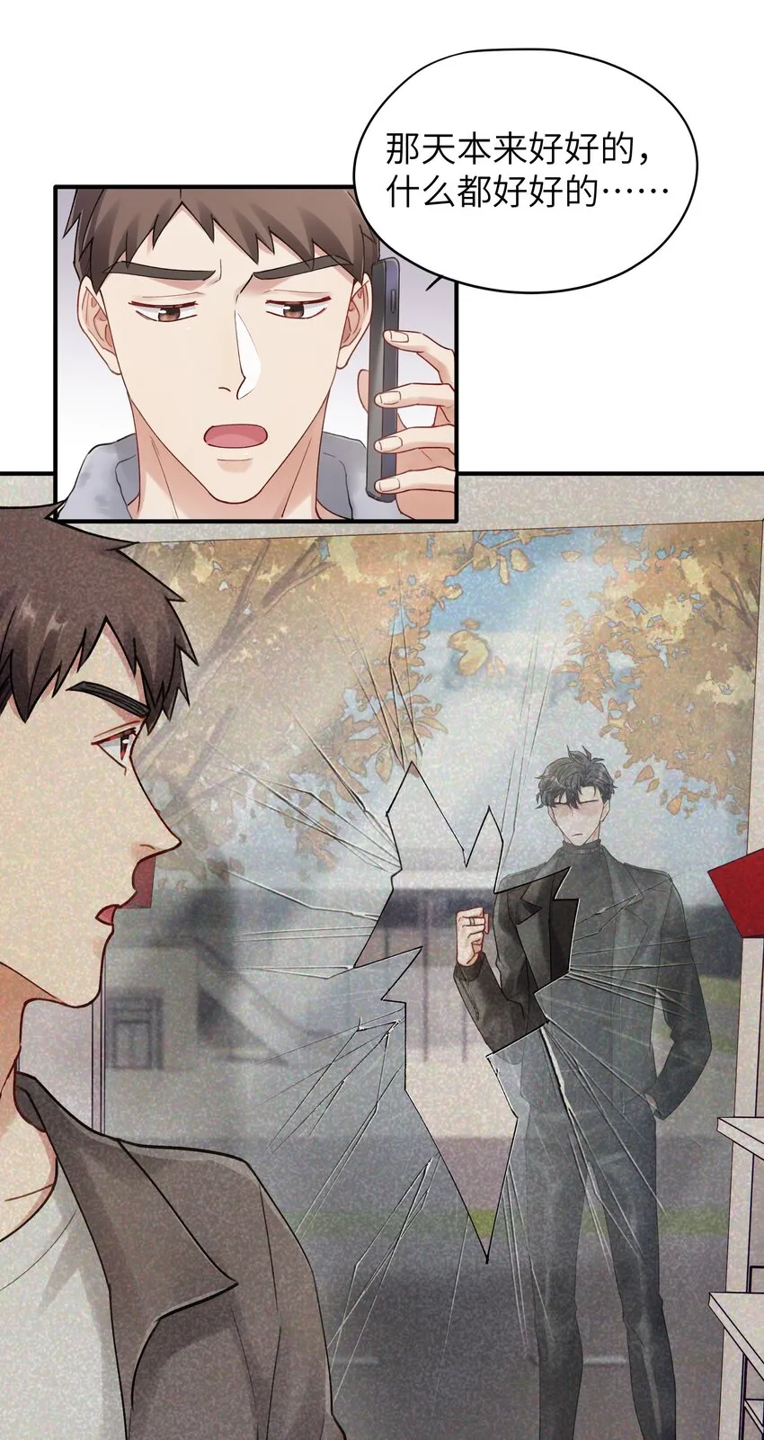 第15章 恶枭 第32页