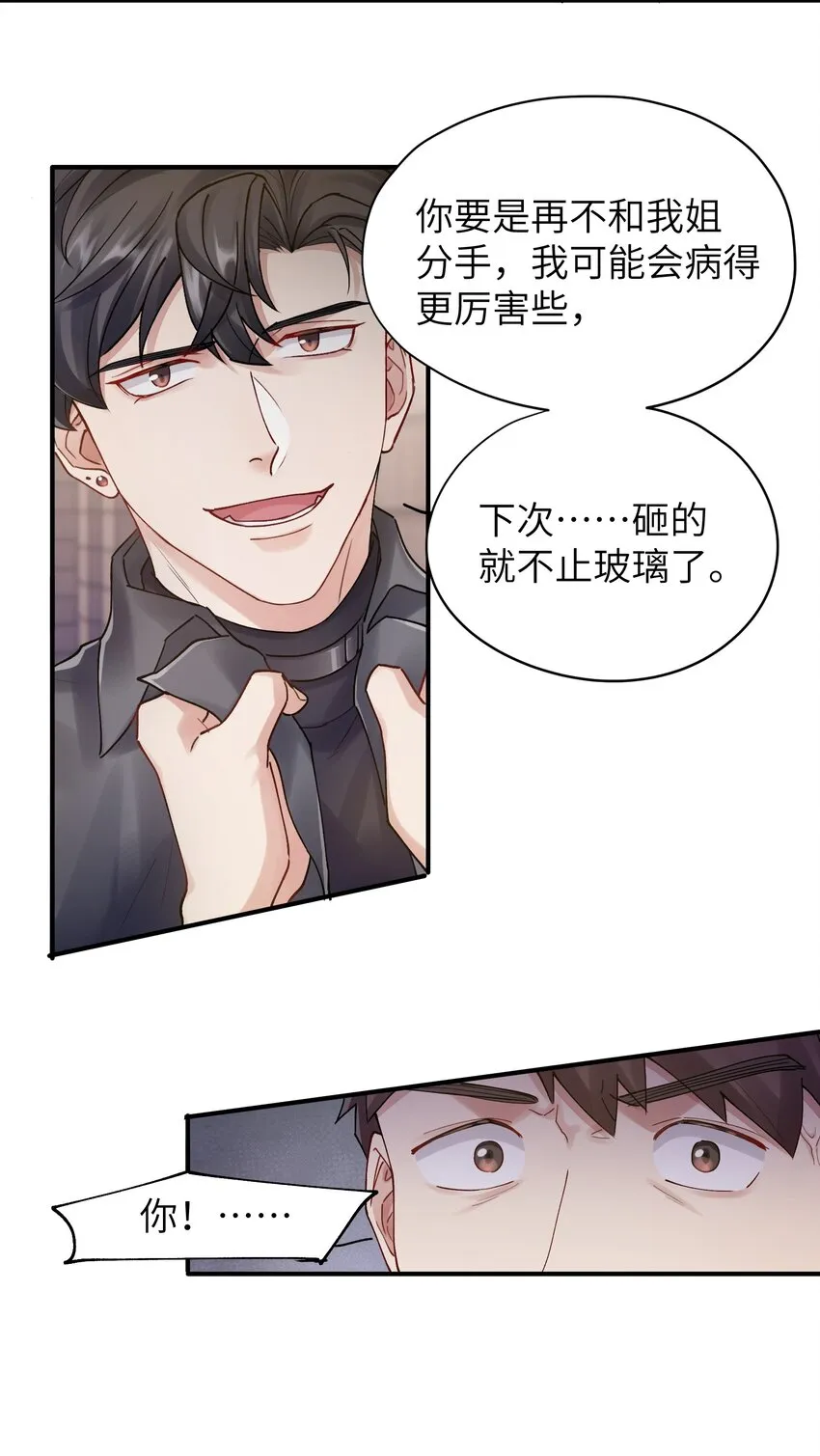 第16章 旧梦 第5页