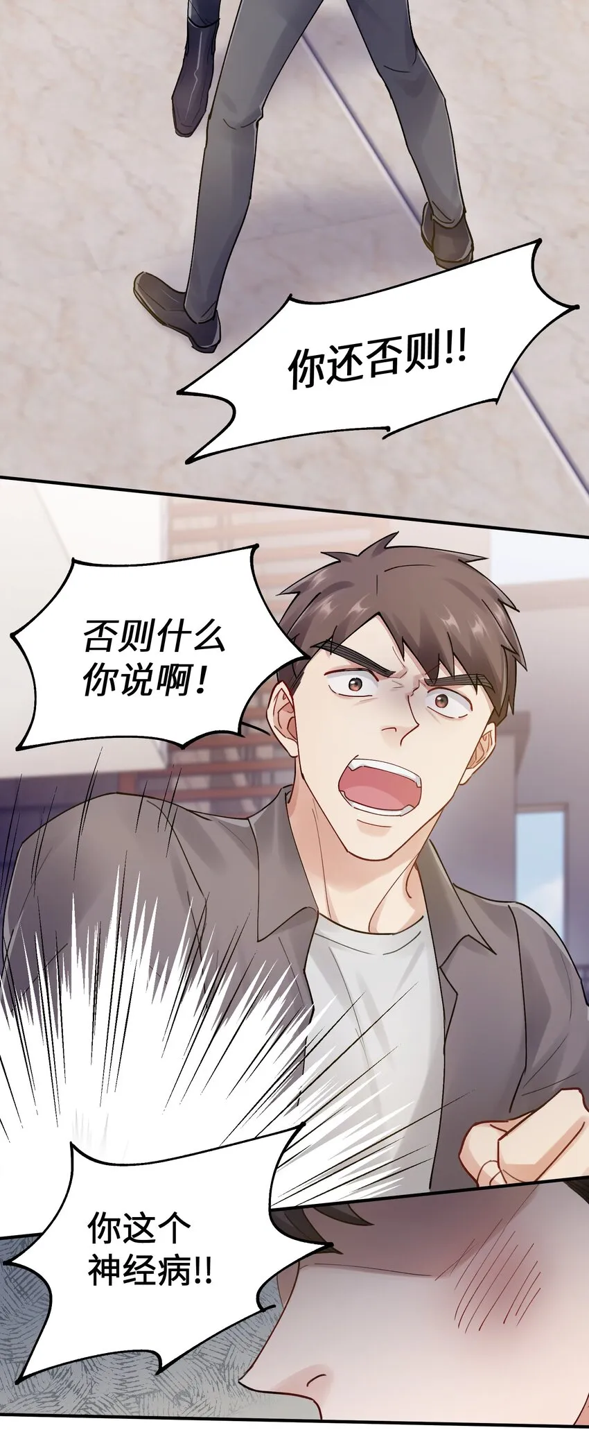第16章 旧梦 第8页