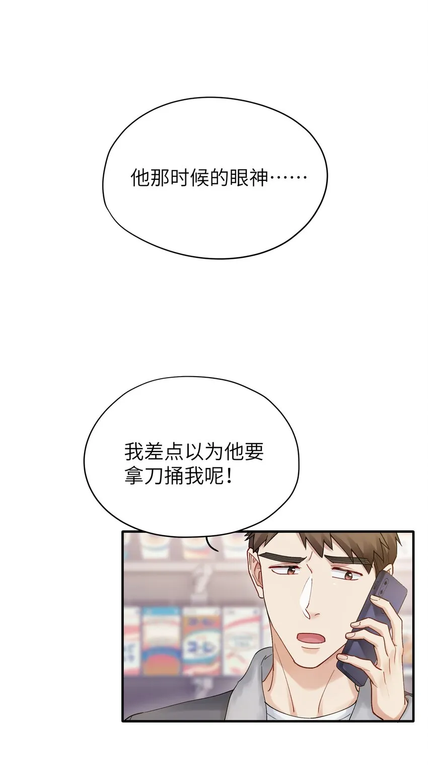 第16章 旧梦 第13页