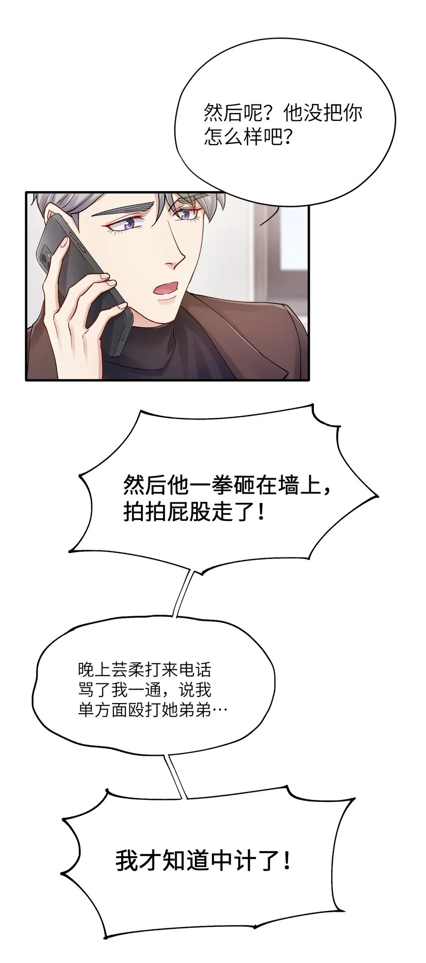 第16章 旧梦 第14页