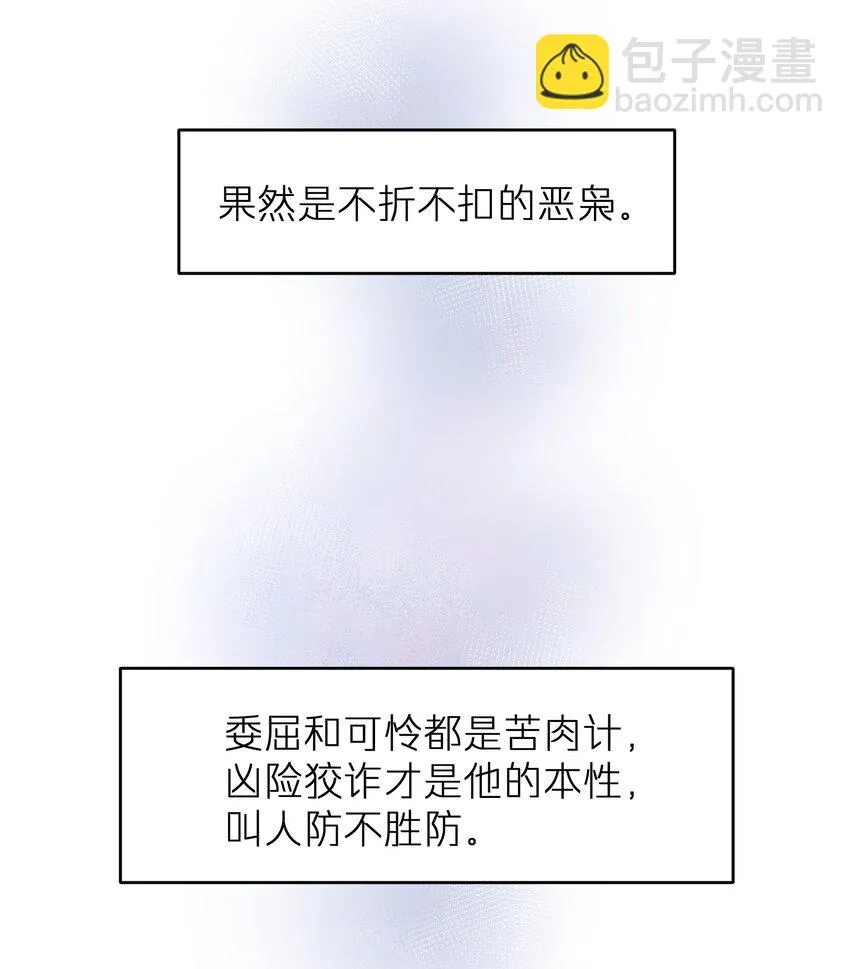 第16章 旧梦 第16页