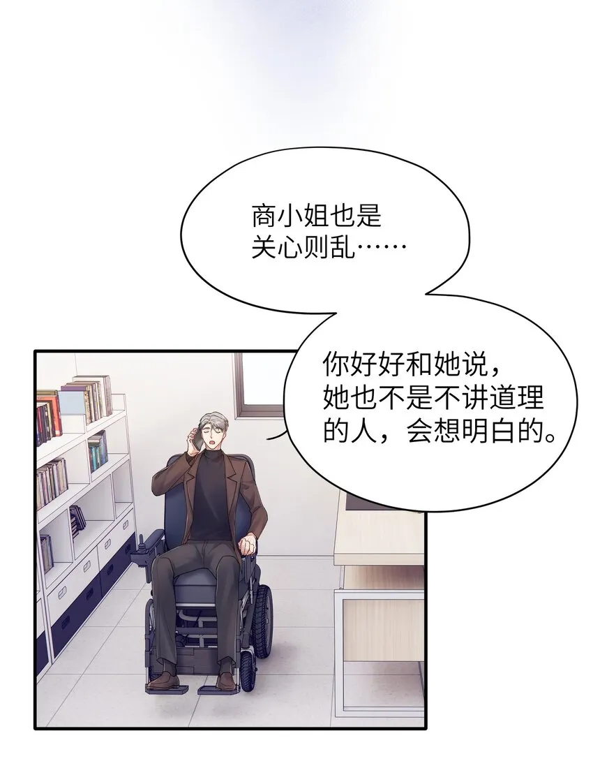 第16章 旧梦 第17页