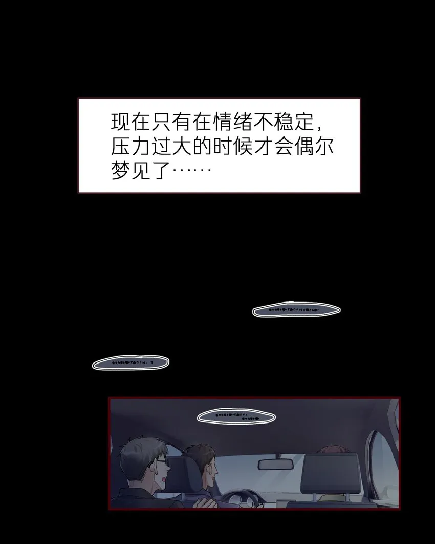 第16章 旧梦 第21页