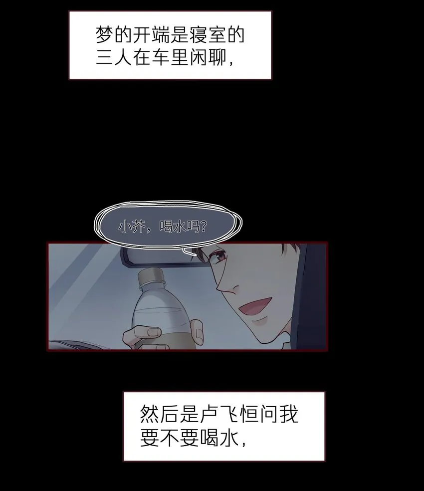 第16章 旧梦 第22页
