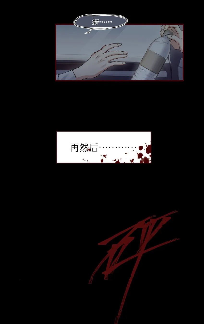 第16章 旧梦 第23页