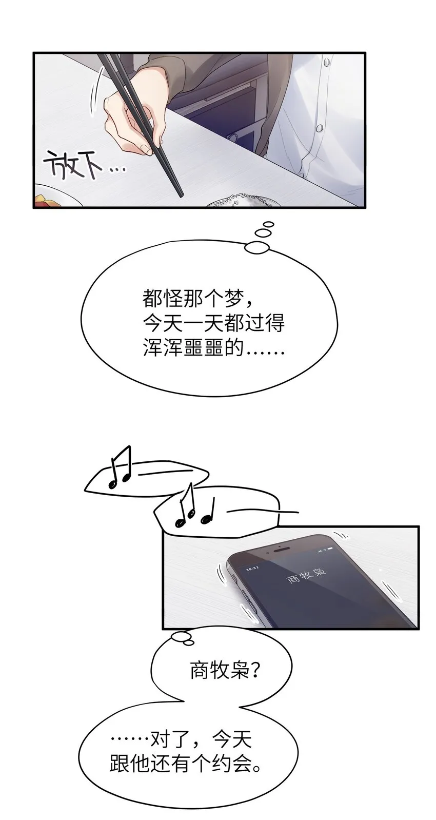 第17章 只是尘埃 第4页