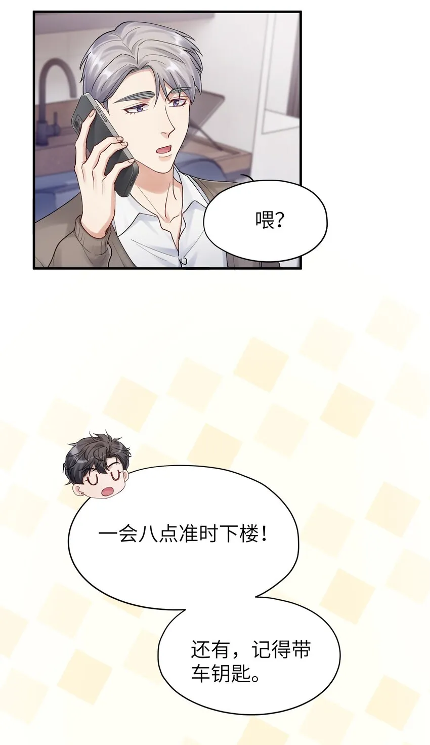 第17章 只是尘埃 第5页