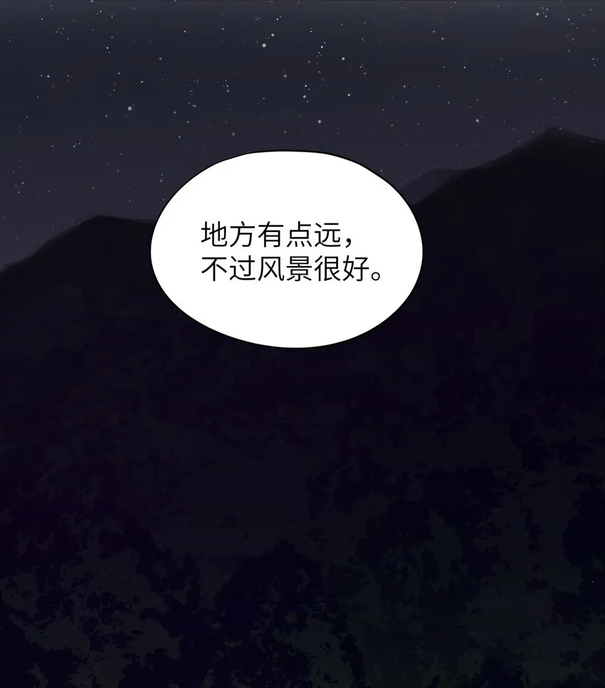 第17章 只是尘埃 第9页