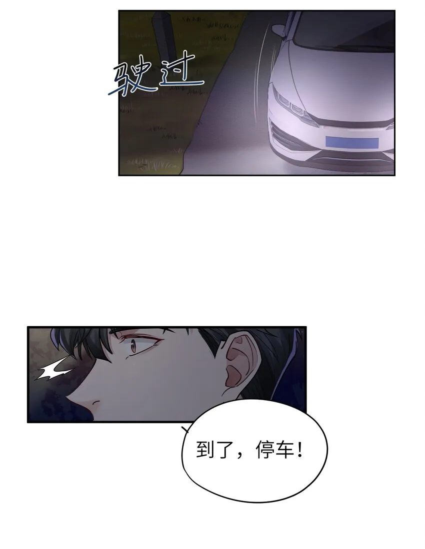 第17章 只是尘埃 第13页