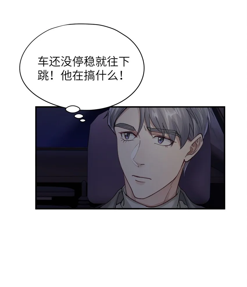 第17章 只是尘埃 第15页