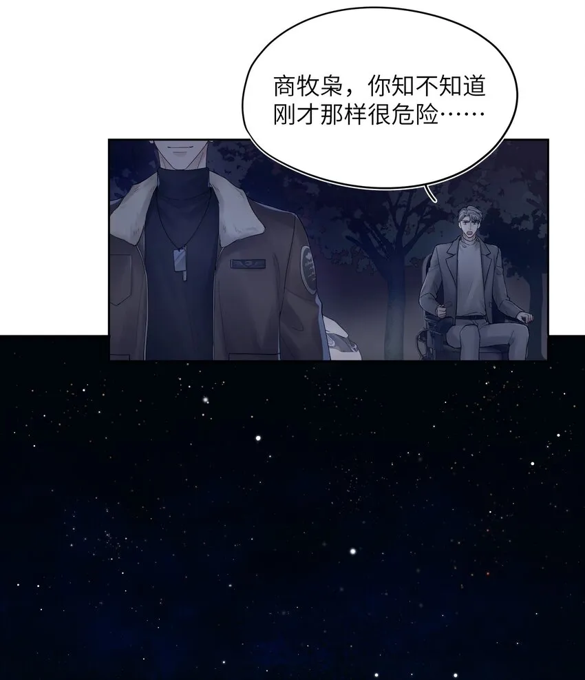 第17章 只是尘埃 第17页