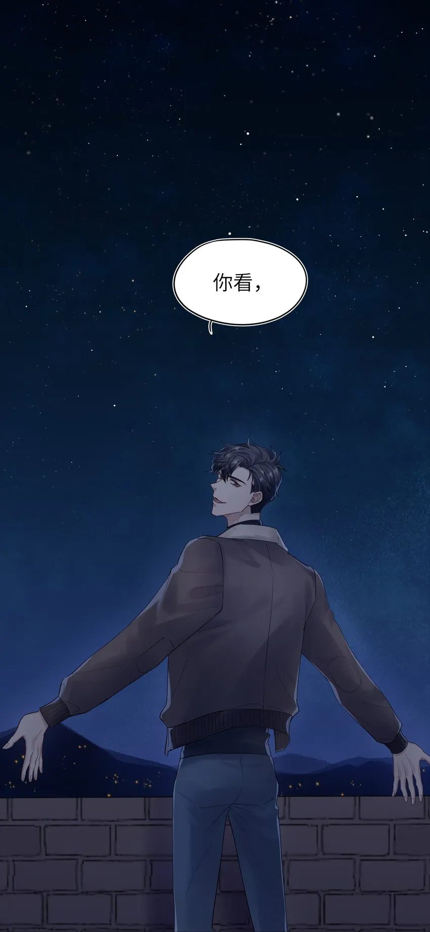 第17章 只是尘埃 第18页