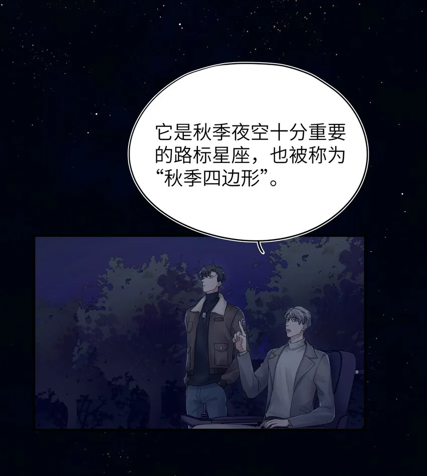 第17章 只是尘埃 第22页