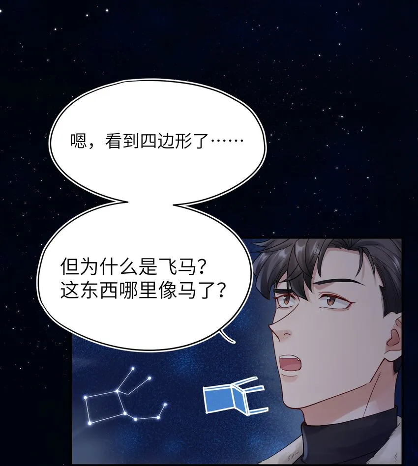 第17章 只是尘埃 第23页