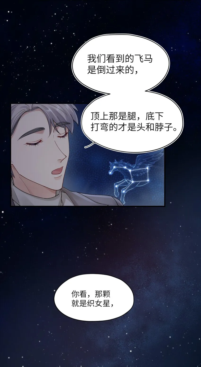 第17章 只是尘埃 第24页